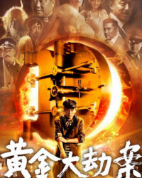Hoàng Kim Đại Kiếp Án Hoàng Kim Đại Kiếp Án