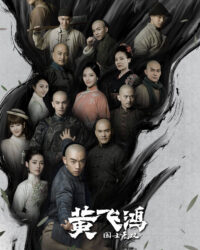 Hoàng Phi Hồng Sinh Tử Quyết