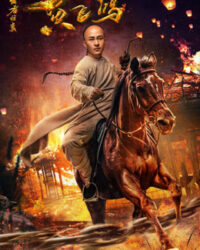 Hoàng Phi Hồng: Vương Giả Trở Về Hoàng Phi Hồng: Vương Giả Trở Về