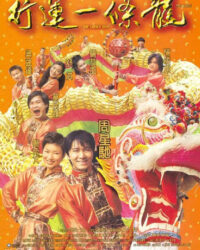 Hoàng Tử Bánh Trứng