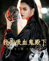 Hoàng Tử Vampire Của Tôi