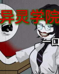 Học Viện Linh Hồn