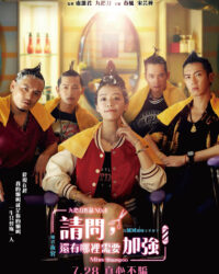 Hội Người Nghiện Gội Đầu