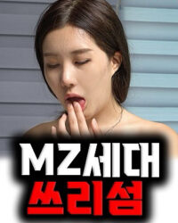 Hội Nhóm Mười Tám Cộng