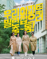 Holmes Của Khu Phố