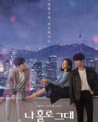 Holo, tình yêu của tôi