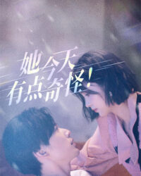 Hôm Nay Cô Ấy Có Chút Kỳ Lạ