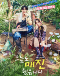 Hôm Nay Lại Bán Hết