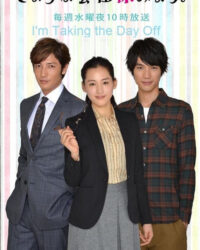 Hôm nay tôi xin nghỉ phép