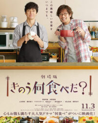 Hôm qua ăn gì? (Phần 2)