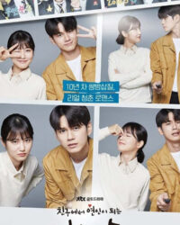 Hơn Cả Tình Bạn