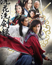 Hồn Kiếm Hồn Kiếm