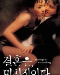 Hôn Nhân Là Điều Điên Rồ