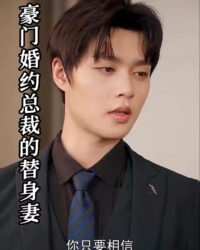 Hôn Ước Gia Tộc: Vợ Thế Thân Của Tổng Giám Đốc