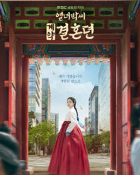 Hợp Đồng Hôn Nhân