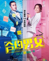 Hợp Đồng Tình Yêu