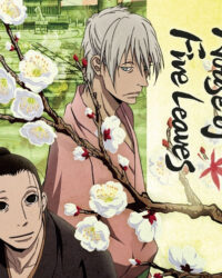 House of Five Leaves House of Five Leaves