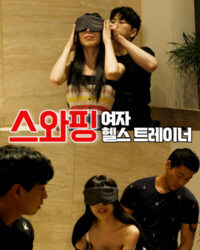 Huấn uyện viên thể hình của tôi