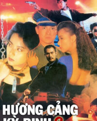 Hương Cảng Kỳ Binh 3