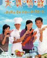 Hương Sắc Tình Yêu