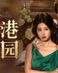 Hương thơm của Wugang Manor