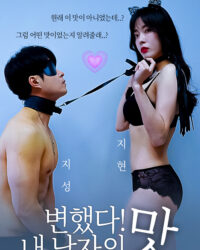 Hương Vị Cơ Thể