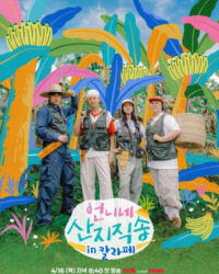 Hương Vị Của Biển (Phần 3)