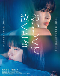 Hương Vị Ký Ức