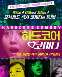 Hương Vị Trái Cấm