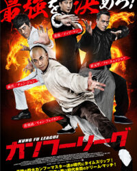 Huyền Thoại Kung Fu