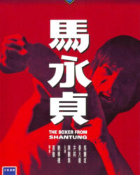 Huyền Thoại Mã Vĩnh Trinh