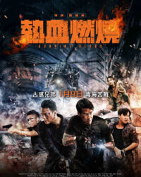 Huyết Chiến Huyết Chiến