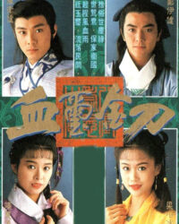 Huyết Tỉ Kim Đao