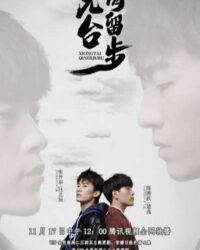 Huynh Đài Xin Dừng Bước