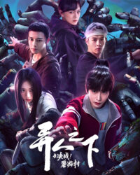 I Am Nobody: The Showdown Between Yin & Yang