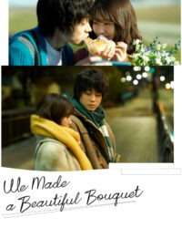 I Fell in Love Like a Flower Bouquet