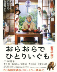 I Shall Live by Myself