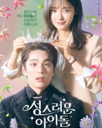 Idol Thần Thánh Idol Thần Thánh