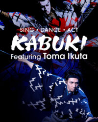 Ikuta Toma: Thử thách ca vũ kỹ