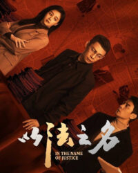 In the Name of Justice