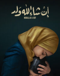Inshallah một cậu bé