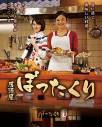 Izakaya Bottakuri Izakaya Bottakuri