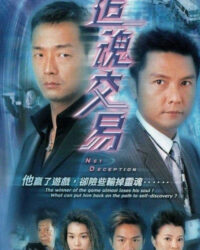 Kẻ Bán Đứng Lương Tâm