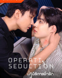 Kế Hoạch Dụ Dỗ