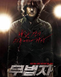 Kẻ ngoài vòng pháp luật