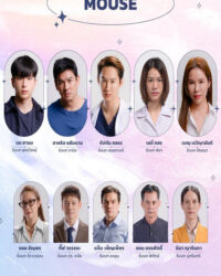 Kẻ Săn Người (Bản Thái)