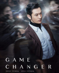 Kẻ Thay Đổi Thời Thế