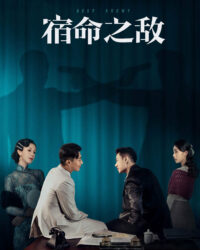 Kẻ Thù Định Mệnh