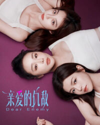 Kẻ Thù Thân Yêu