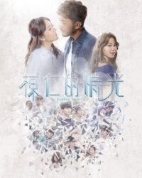 Kẻ Trộm Thời Gian